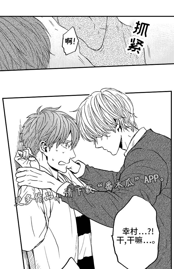 占卜相遇第22话图