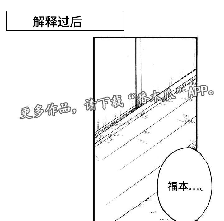 占卜相遇第24话图