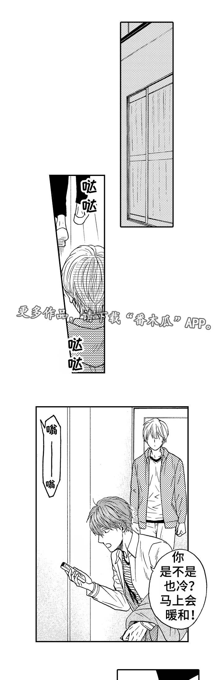 占卜相遇第7话图