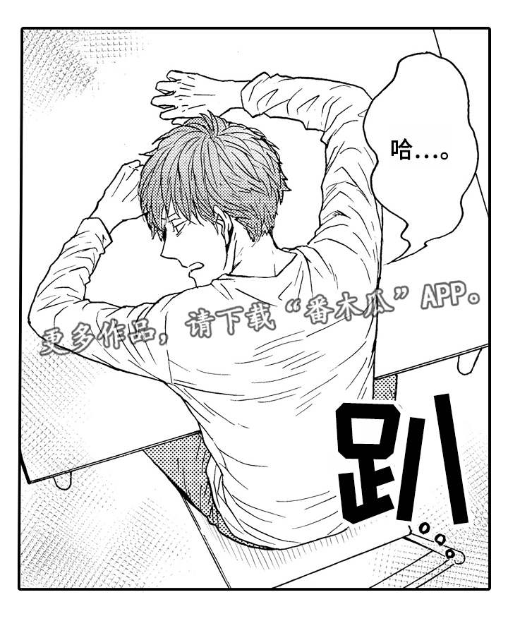 占卜相遇第9话图