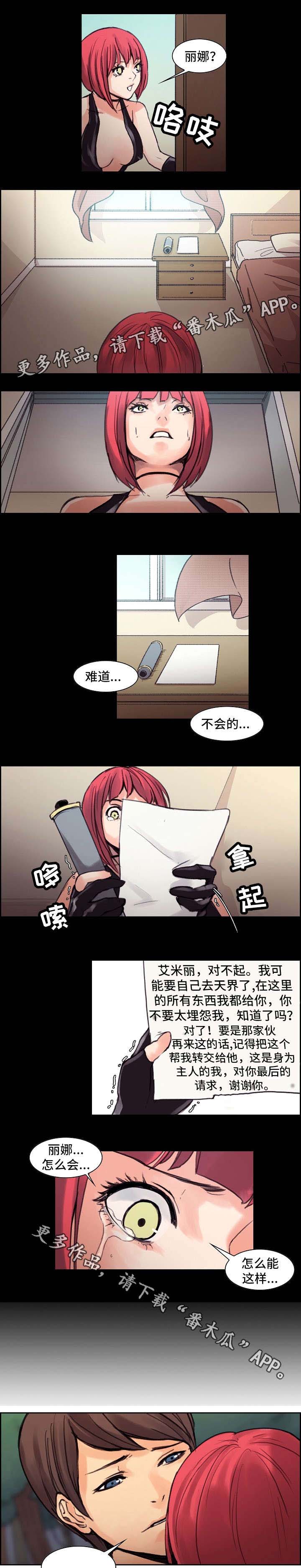 战神樵夫第12话图