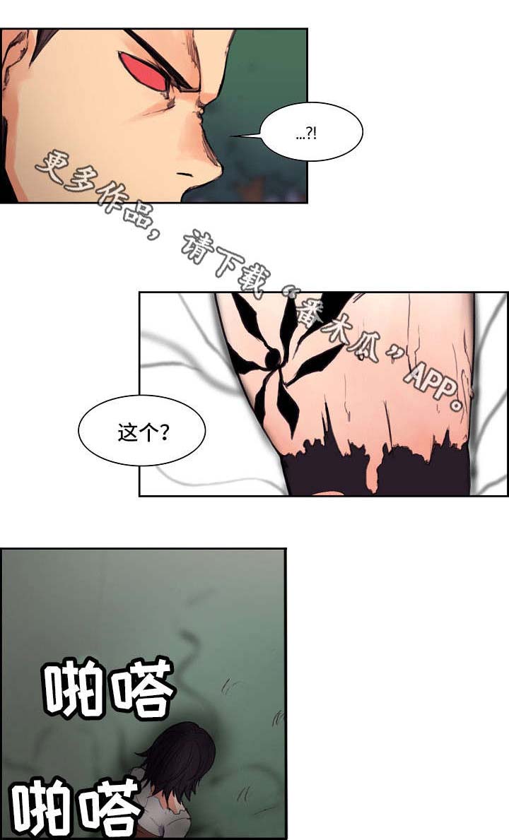 战神樵夫第16话图