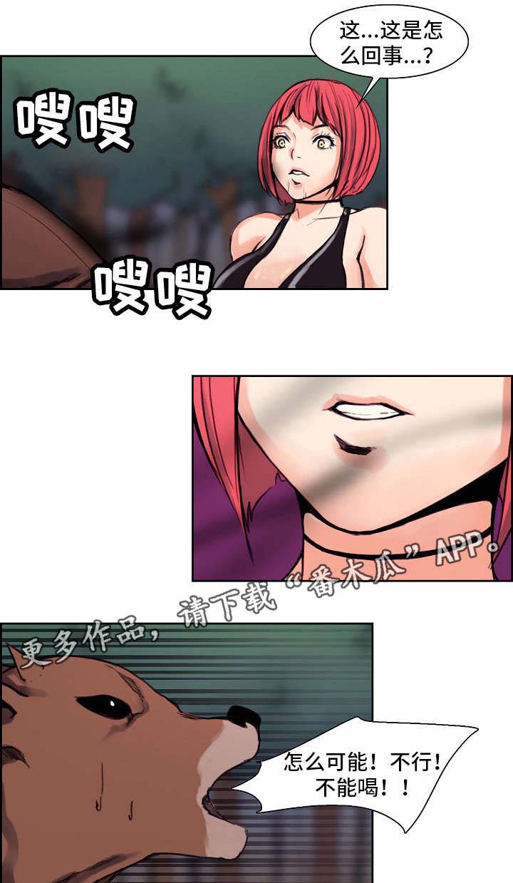 战神樵夫第16话图