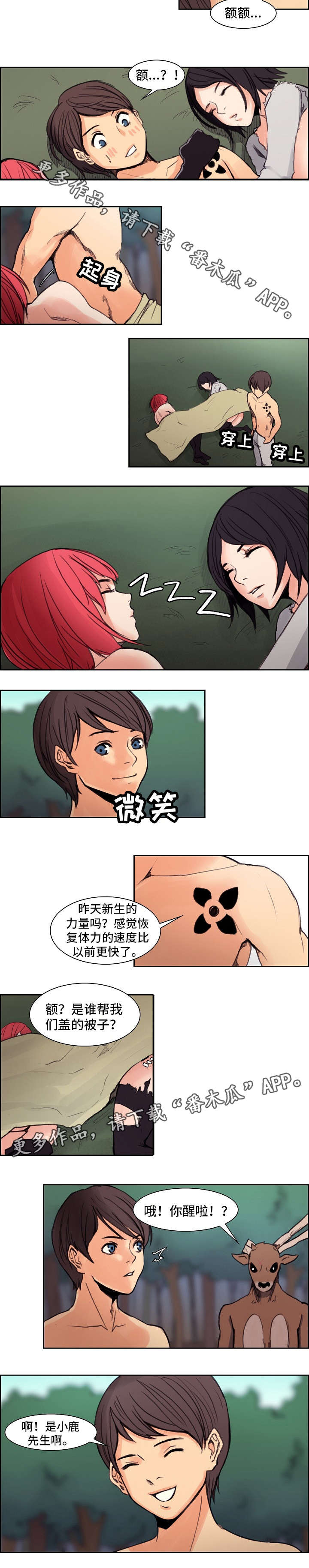 战神樵夫第18话图