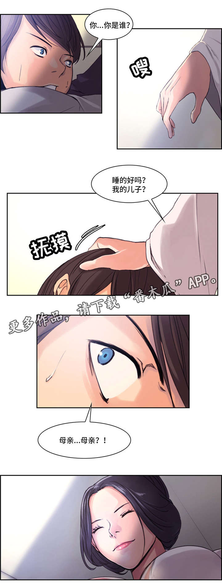 战神樵夫第5话图