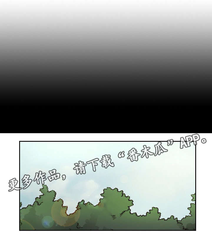 战神樵夫第9话图