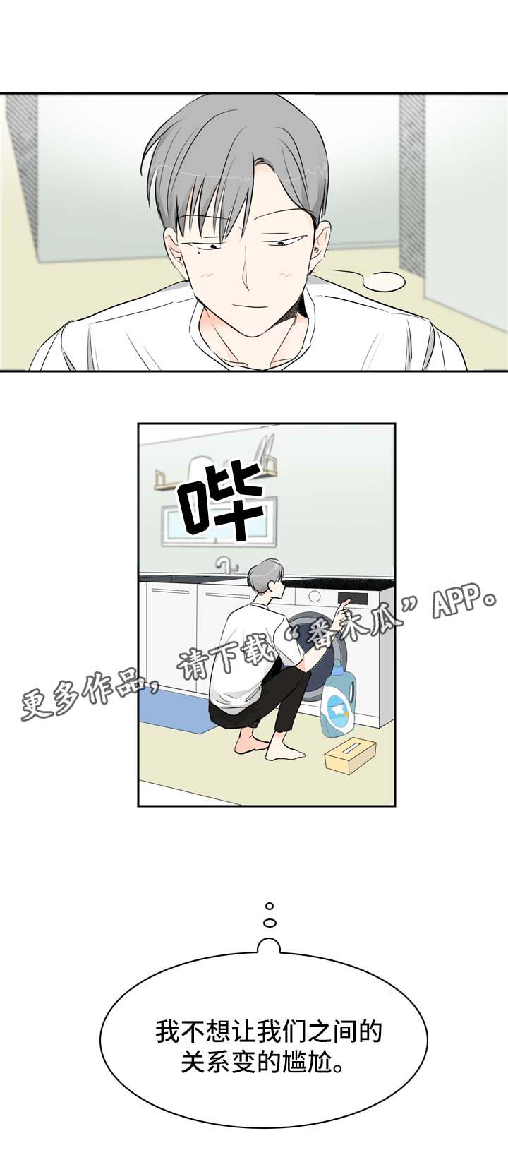 直播攻略第10话图