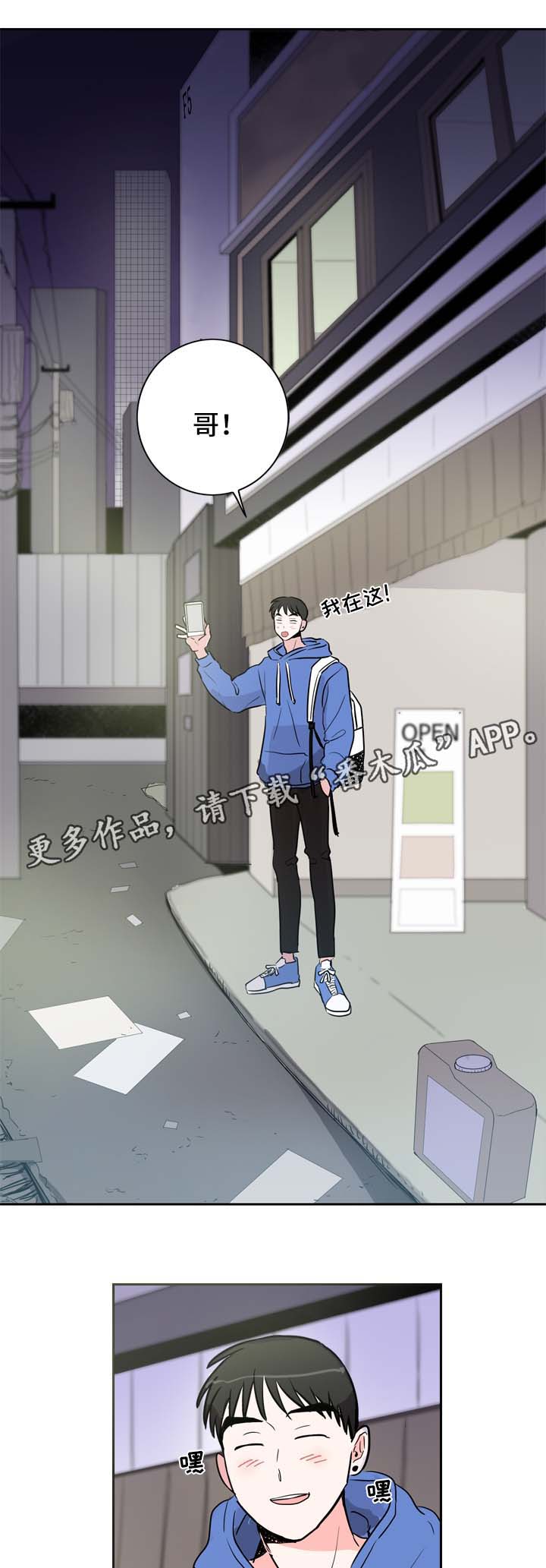 直播攻略第13话图