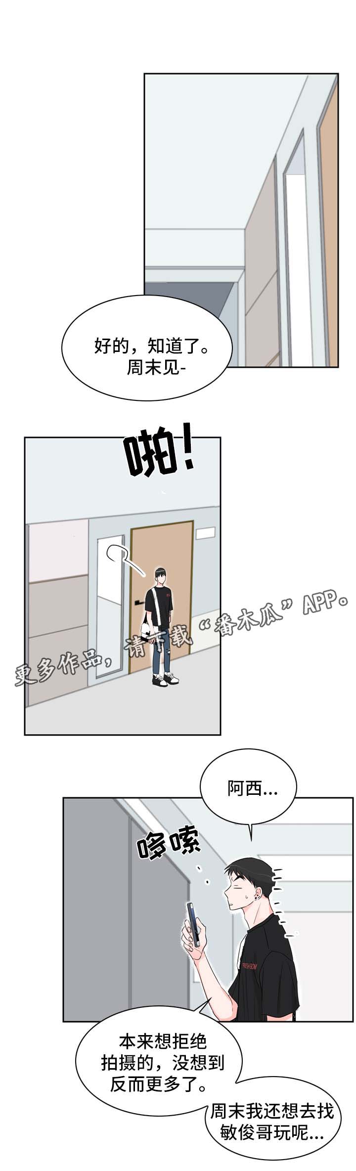 直播攻略第17话图