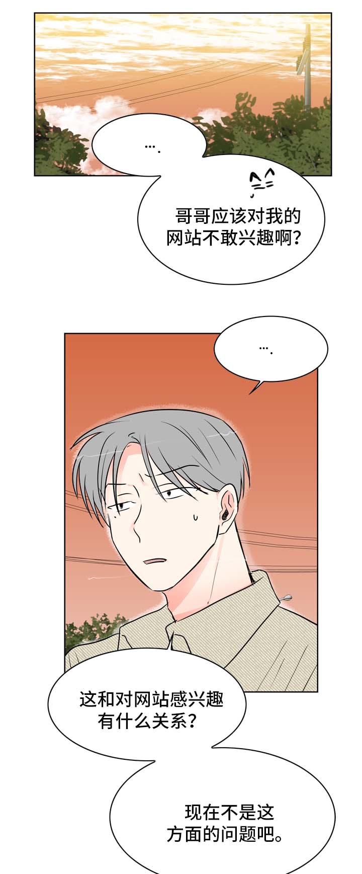 直播攻略第18话图