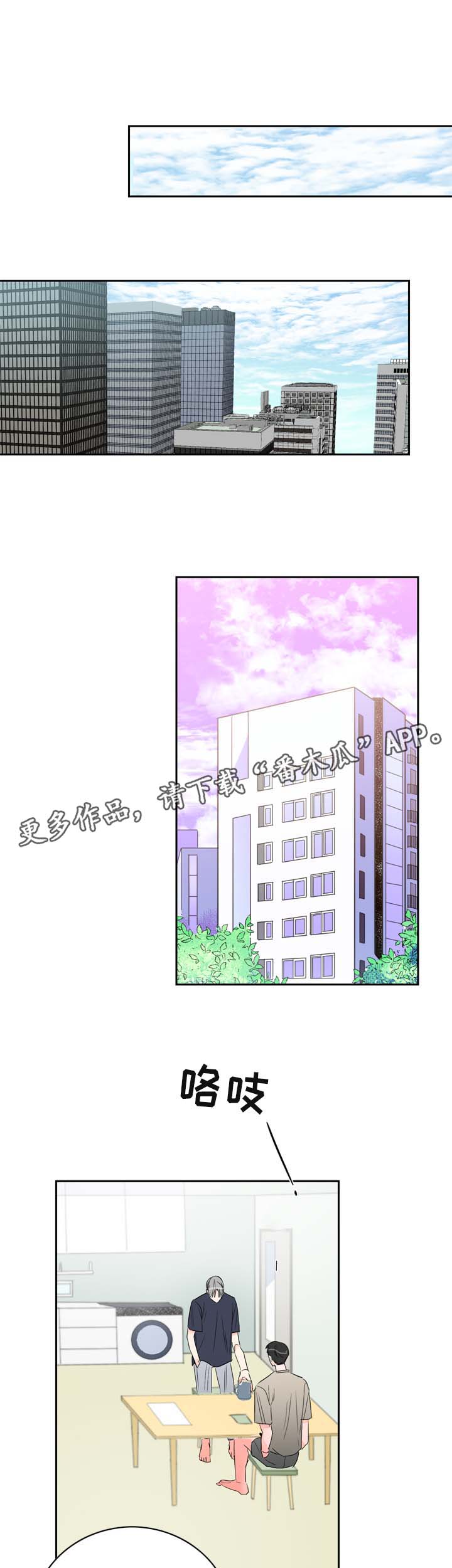 直播攻略第20话图