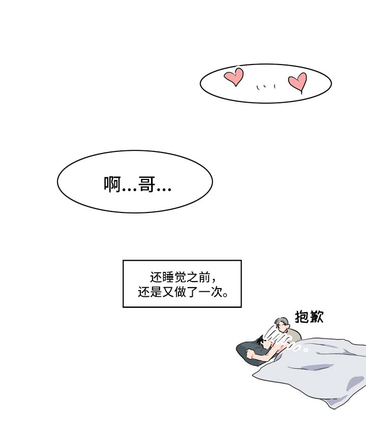 直播攻略第22话图