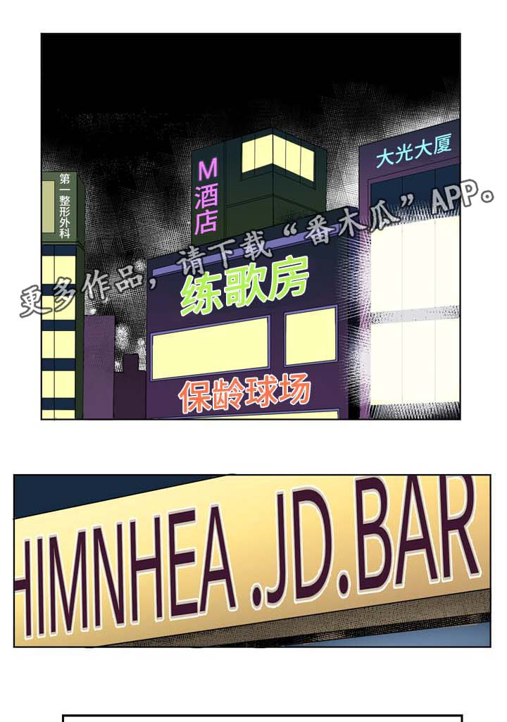 直播攻略第3话图