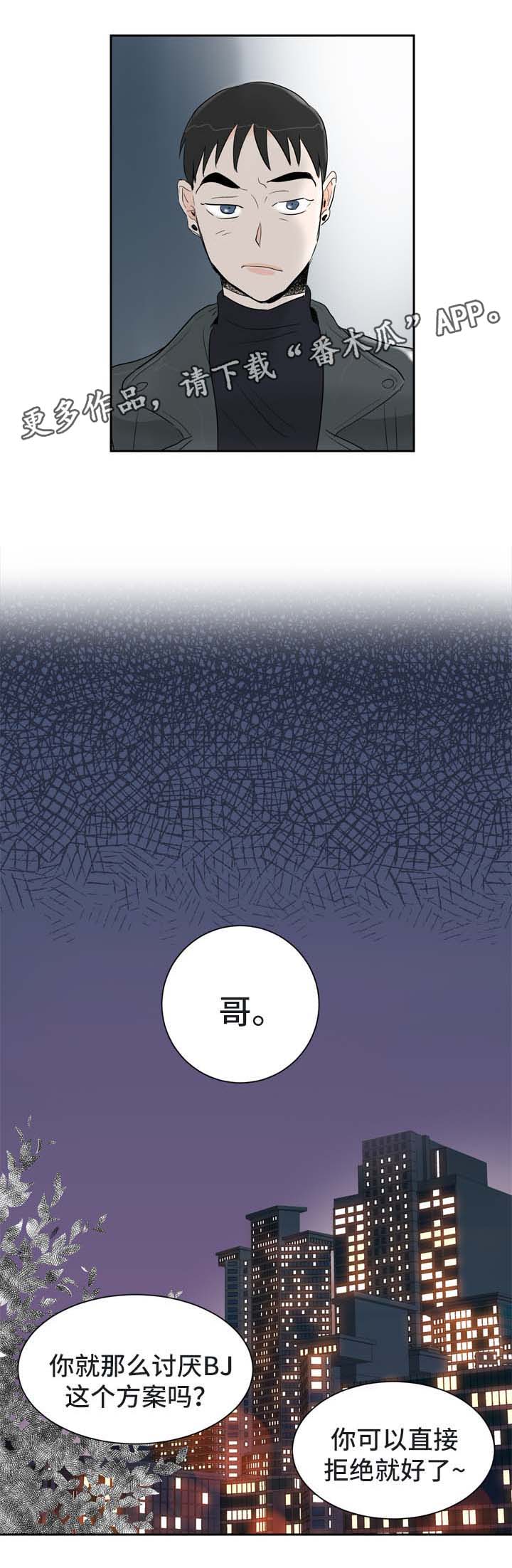 直播攻略第4话图