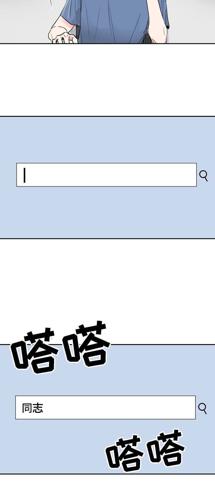 直播攻略第8话图