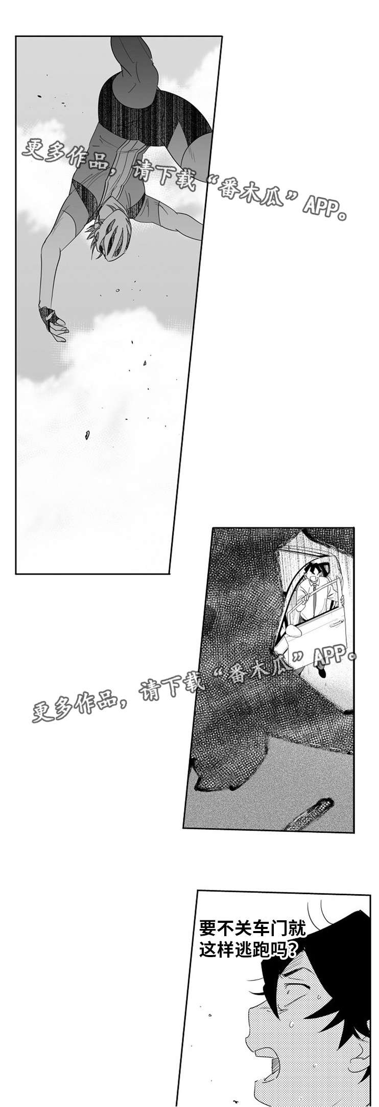 直面告白第11话图