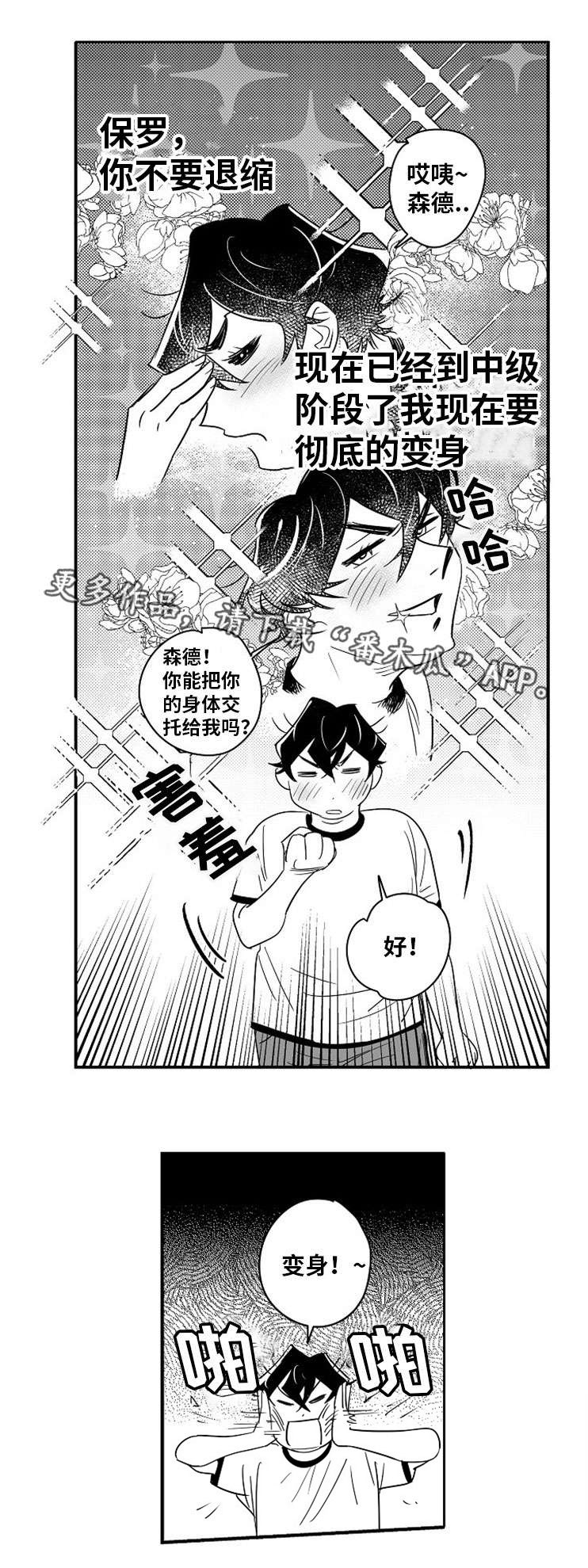 直面告白第12话图