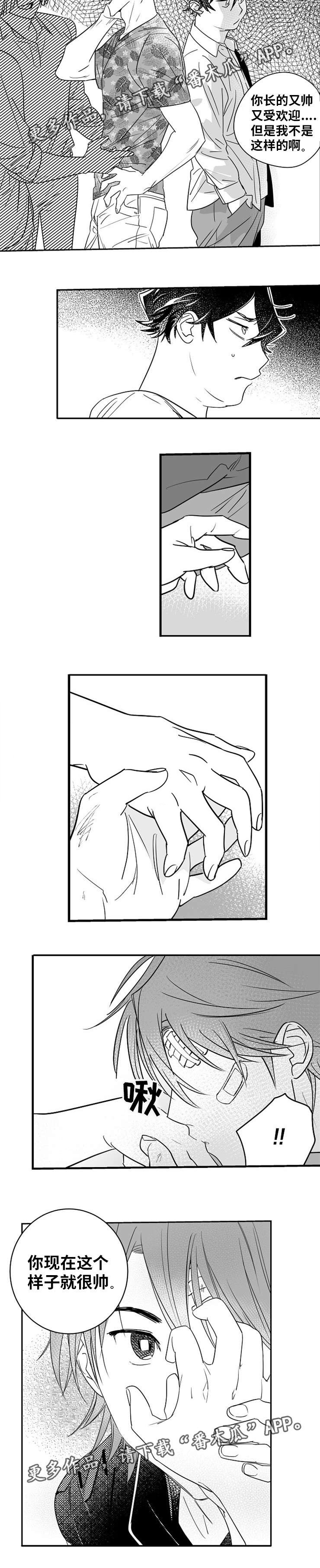 直面告白第14话图