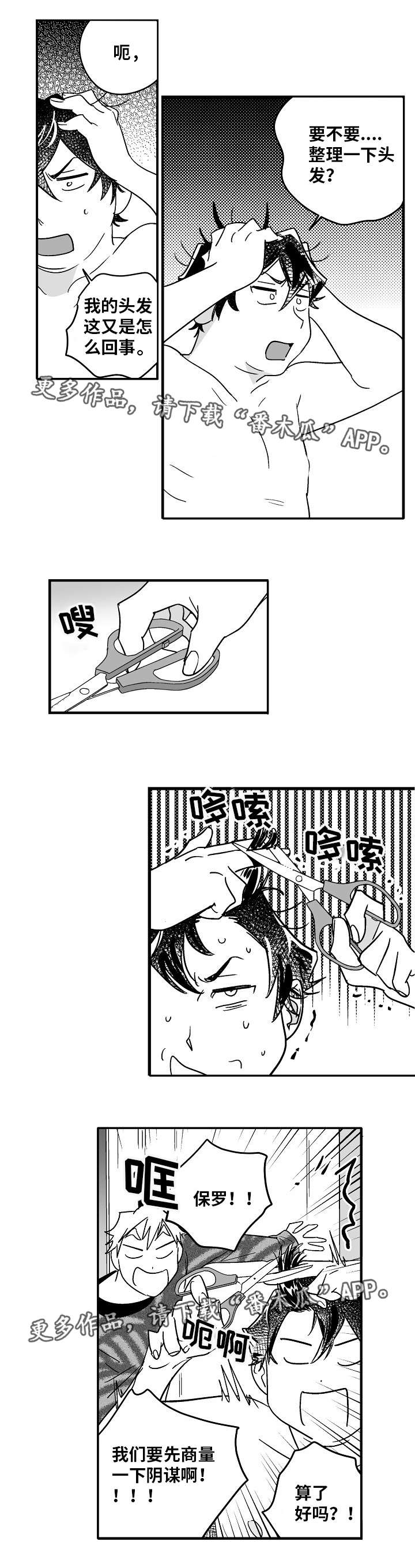 直面告白第17话图