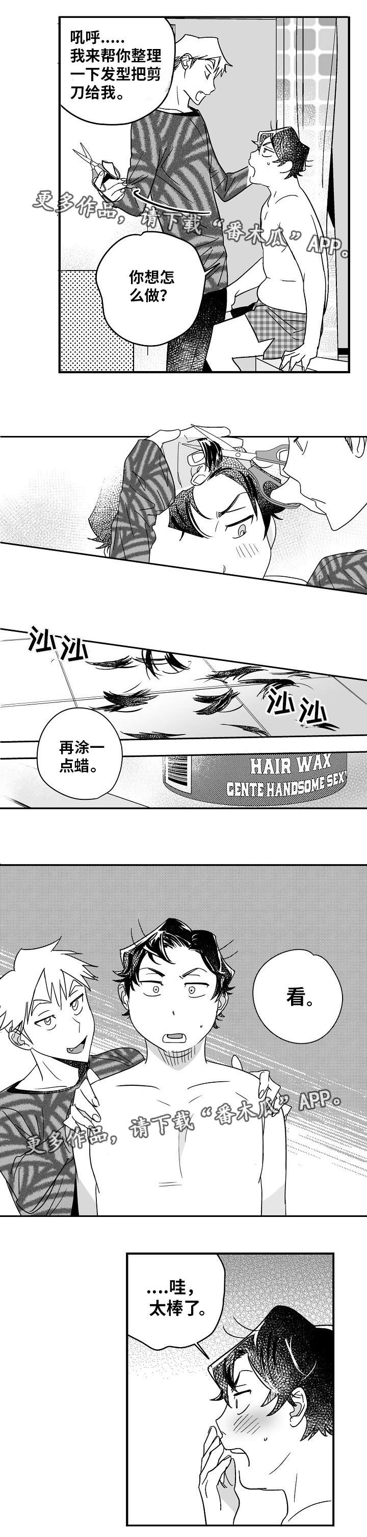 直面告白第17话图