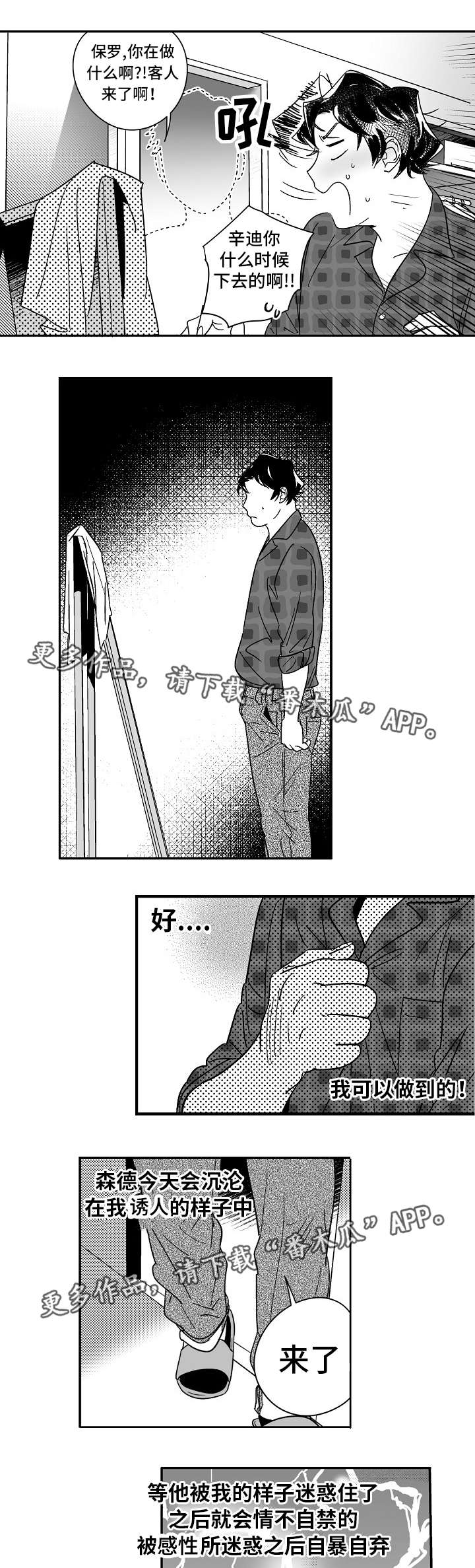 直面告白第18话图