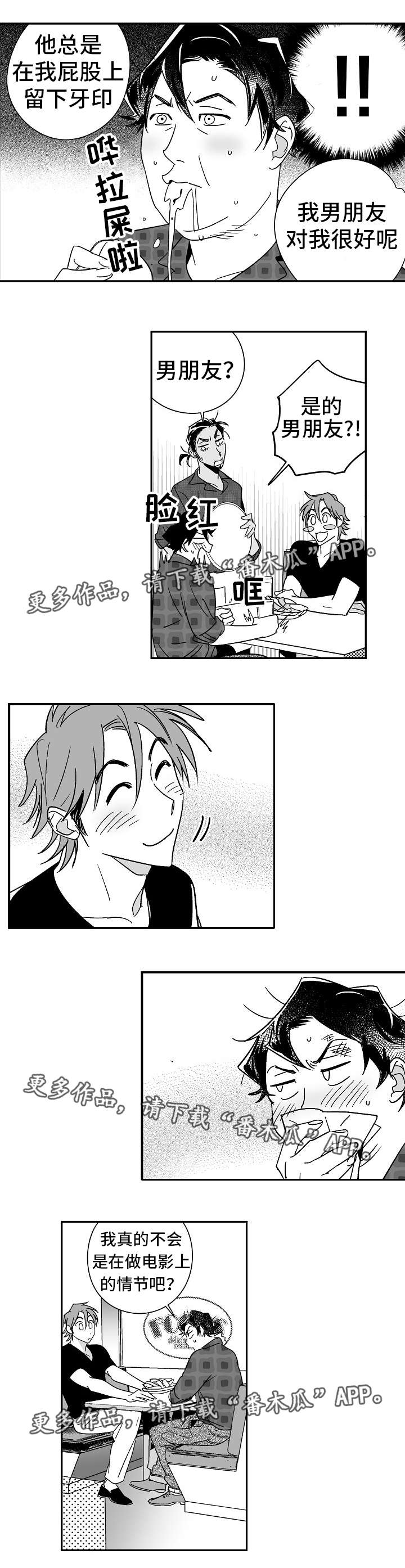 直面告白第19话图