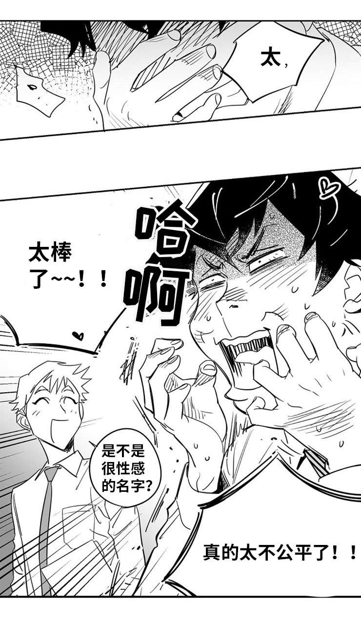 直面告白第2话图