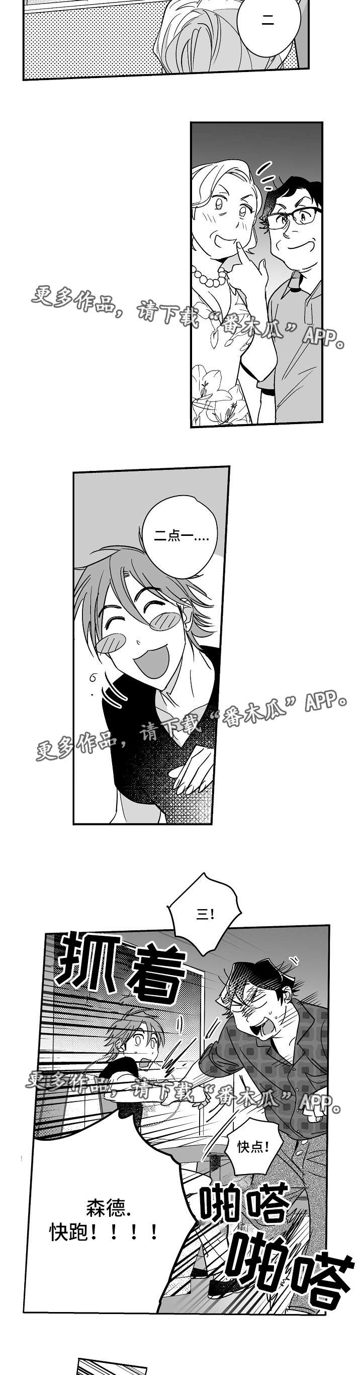 直面告白第20话图