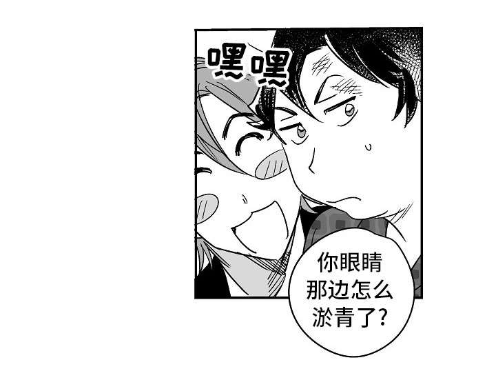 直面告白第21话图