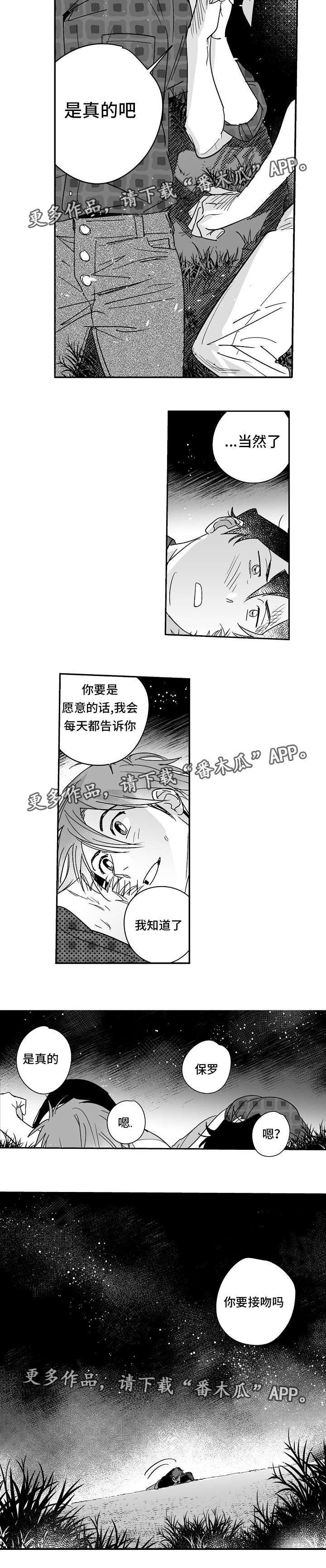直面告白第21话图