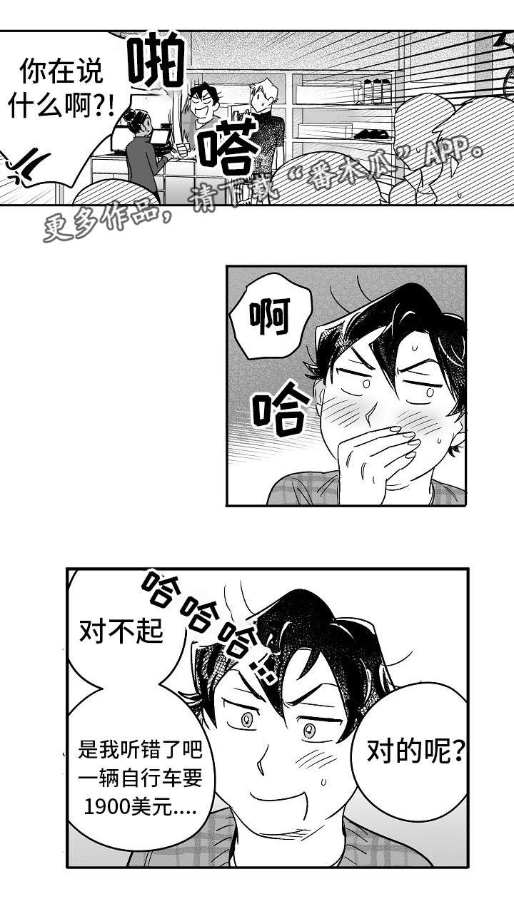 直面告白第23话图