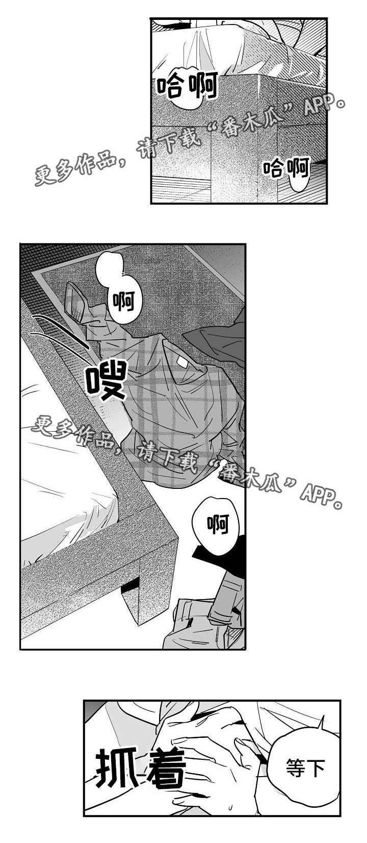 直面告白第27话图