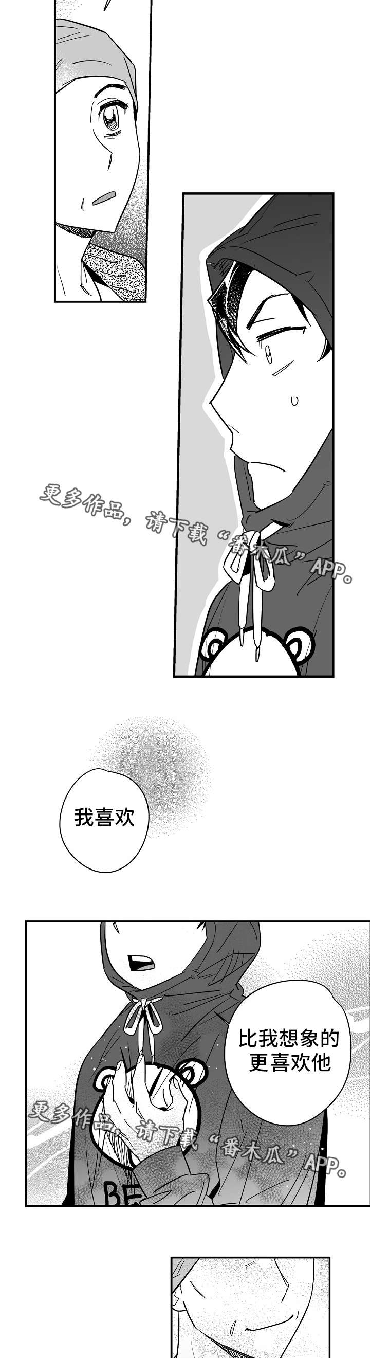 直面告白第28话图