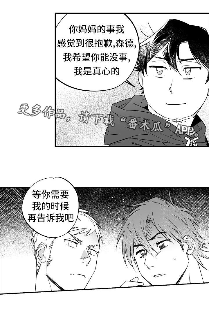 直面告白第32话图