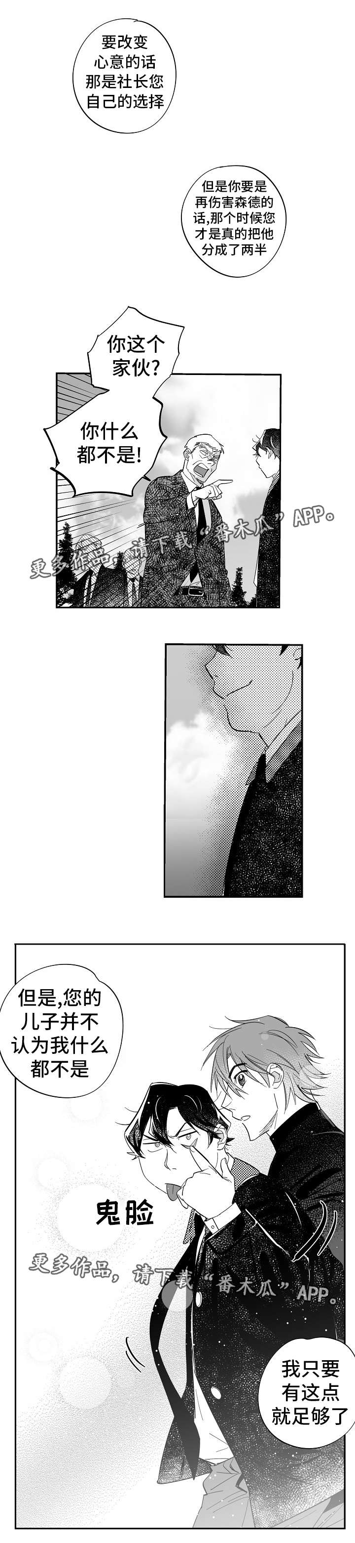 直面告白第36话图