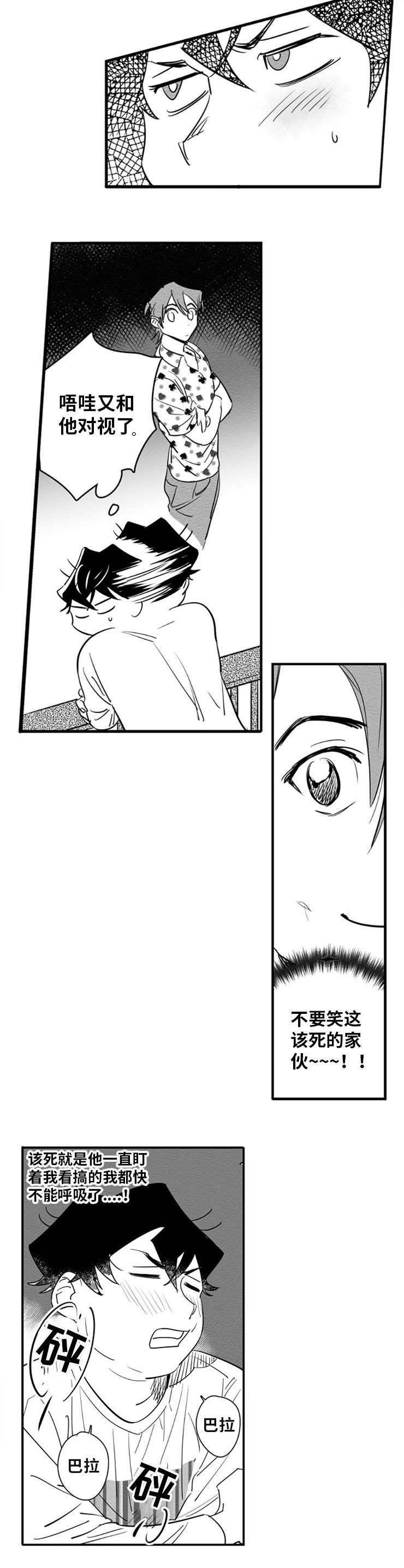 直面告白第4话图