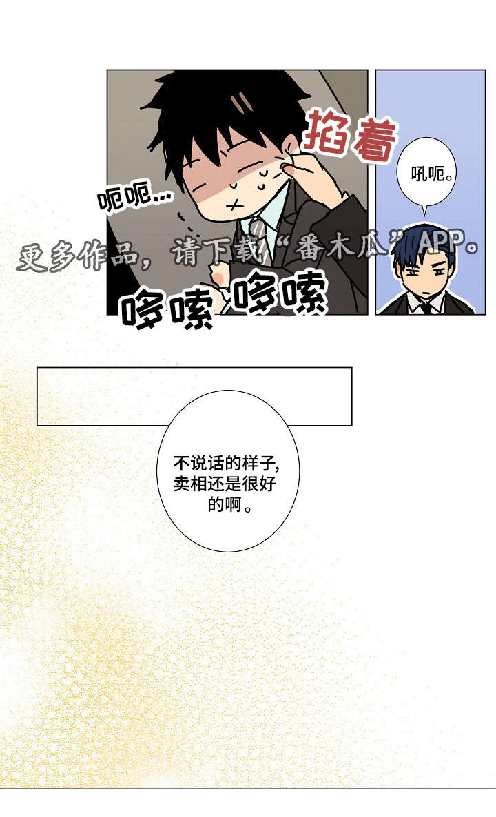 执掌复兴第10话图