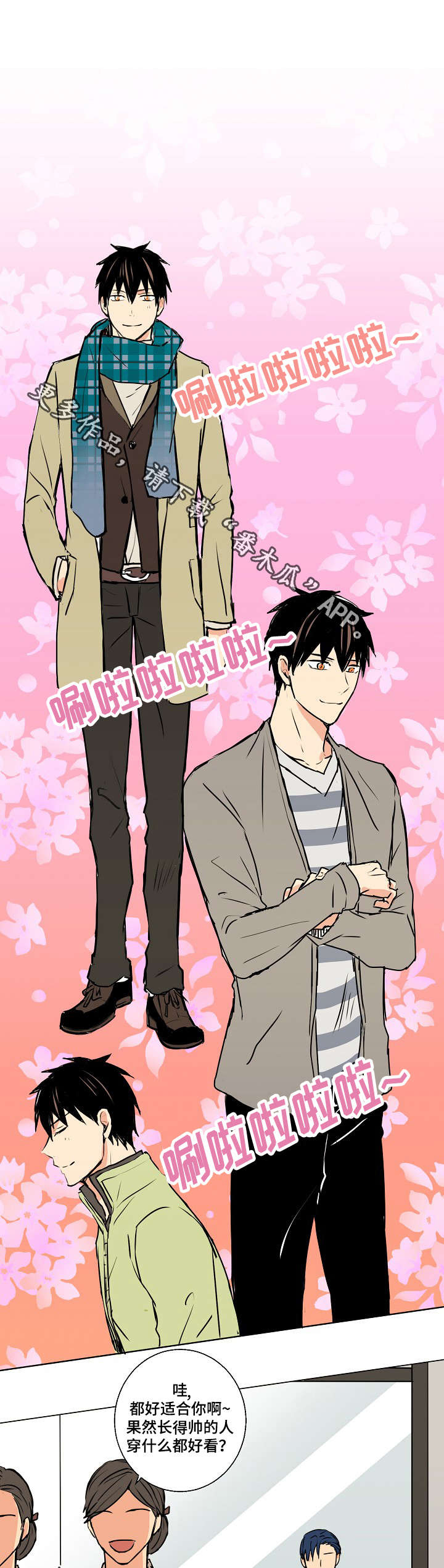 执掌复兴第12话图