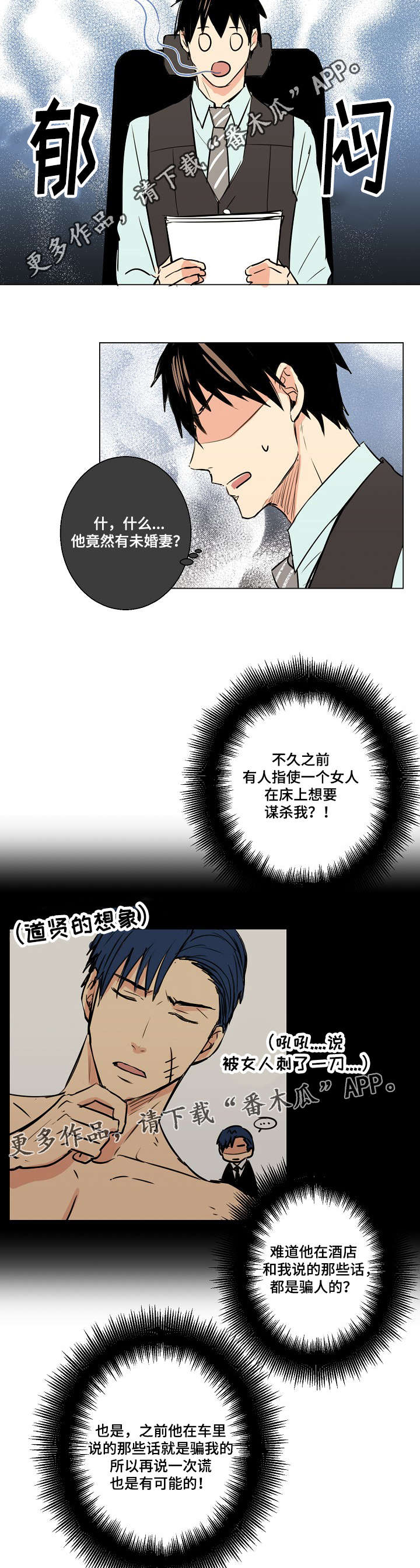 执掌复兴第16话图