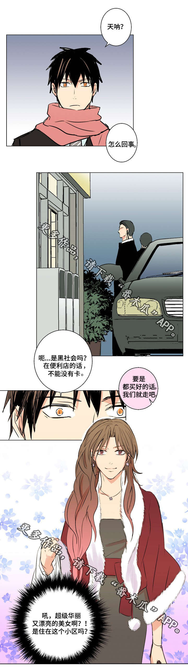 执掌复兴第16话图