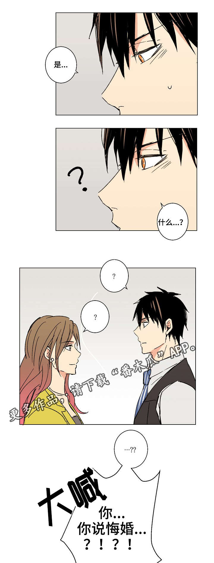 执掌复兴第19话图