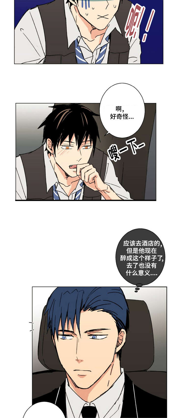 执掌复兴第20话图