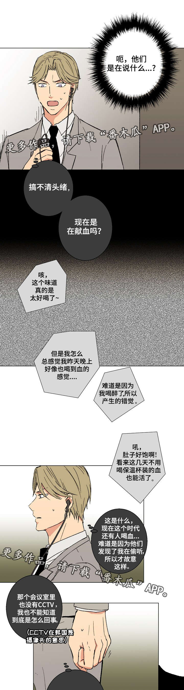 执掌复兴第21话图