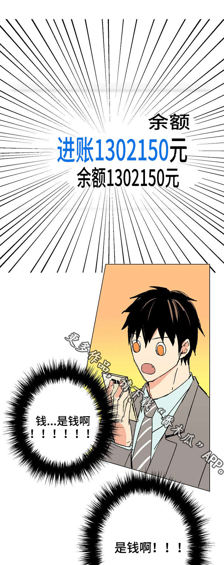 执掌复兴第22话图