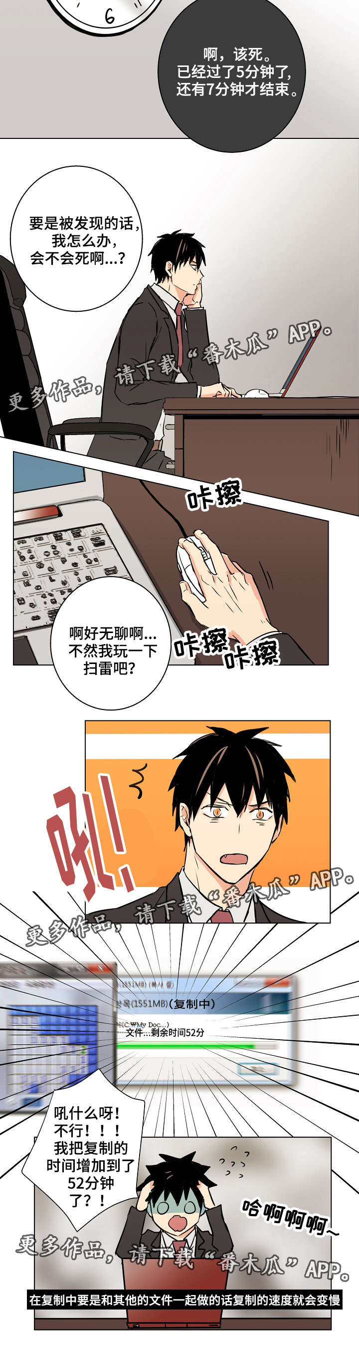 执掌复兴第24话图