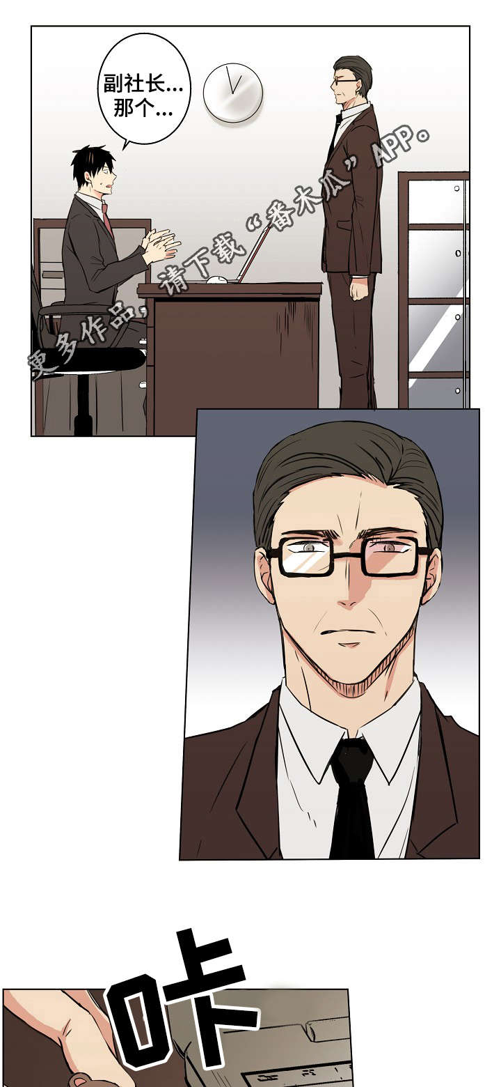 执掌复兴第25话图