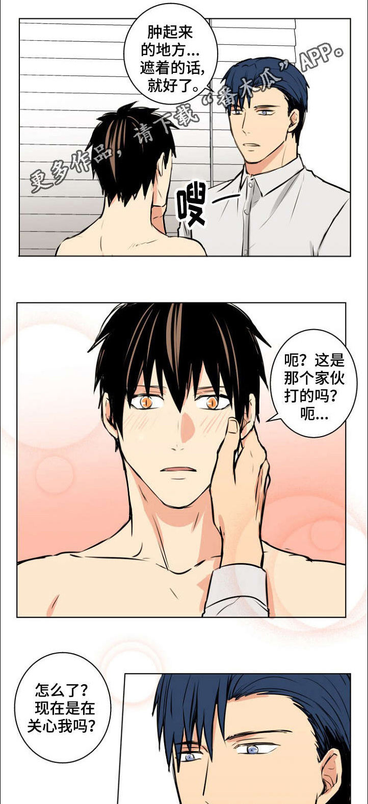 执掌复兴第28话图