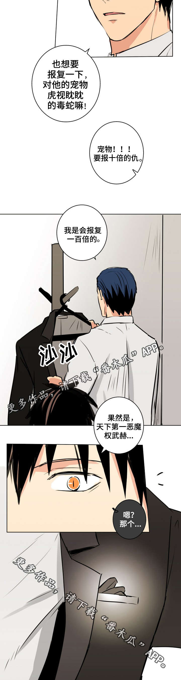 执掌复兴第28话图