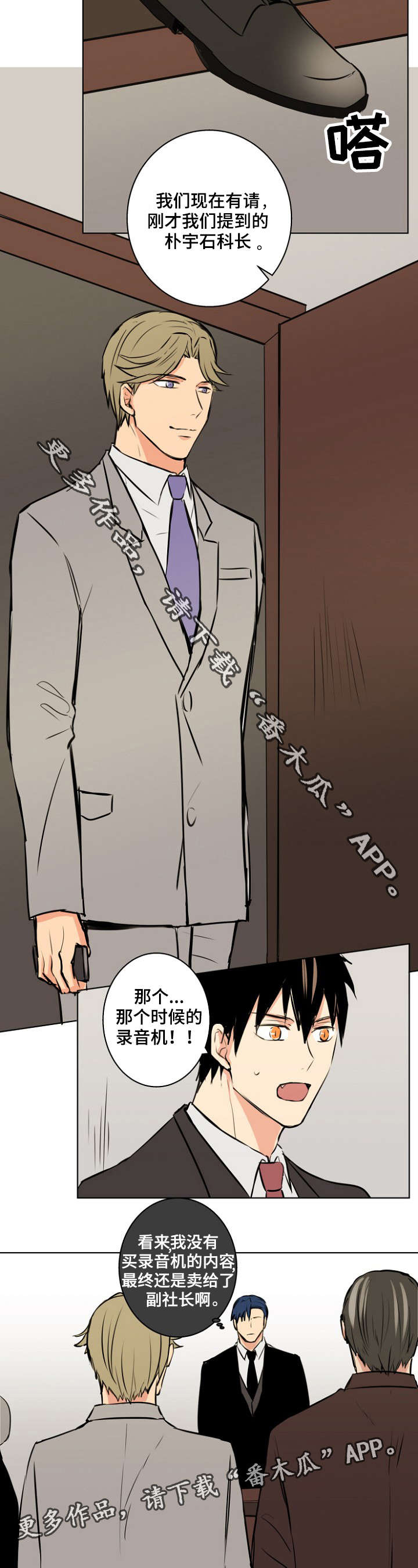 执掌复兴第31话图