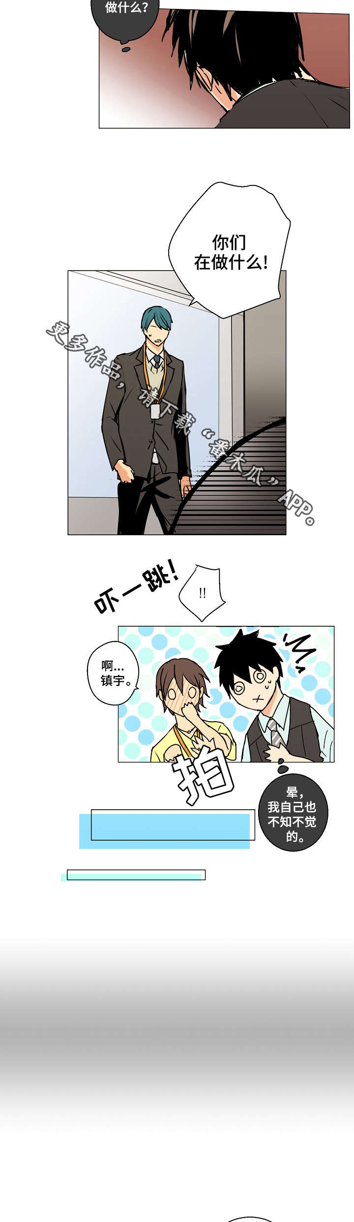 执掌复兴第6话图